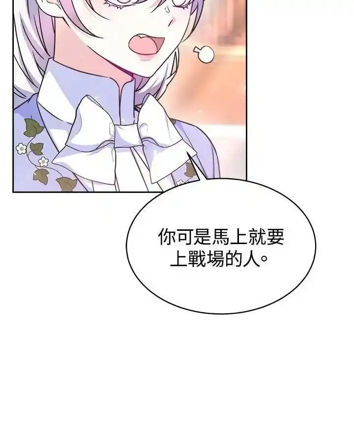 完结后的伊万杰琳漫画漫画,第40话111图