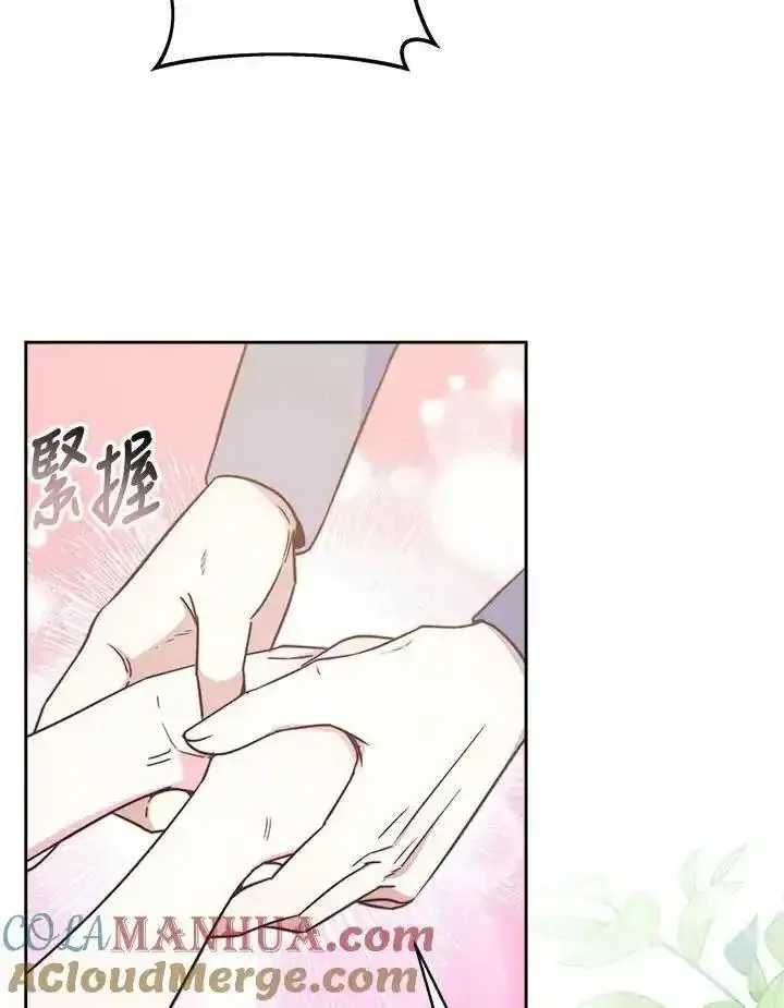 完结后的伊万杰琳一口气看完漫画,第40话113图