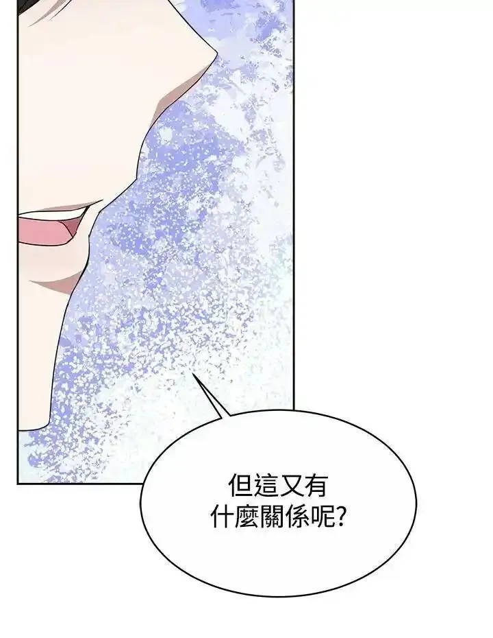 完结后的伊万杰琳漫画漫画,第40话30图