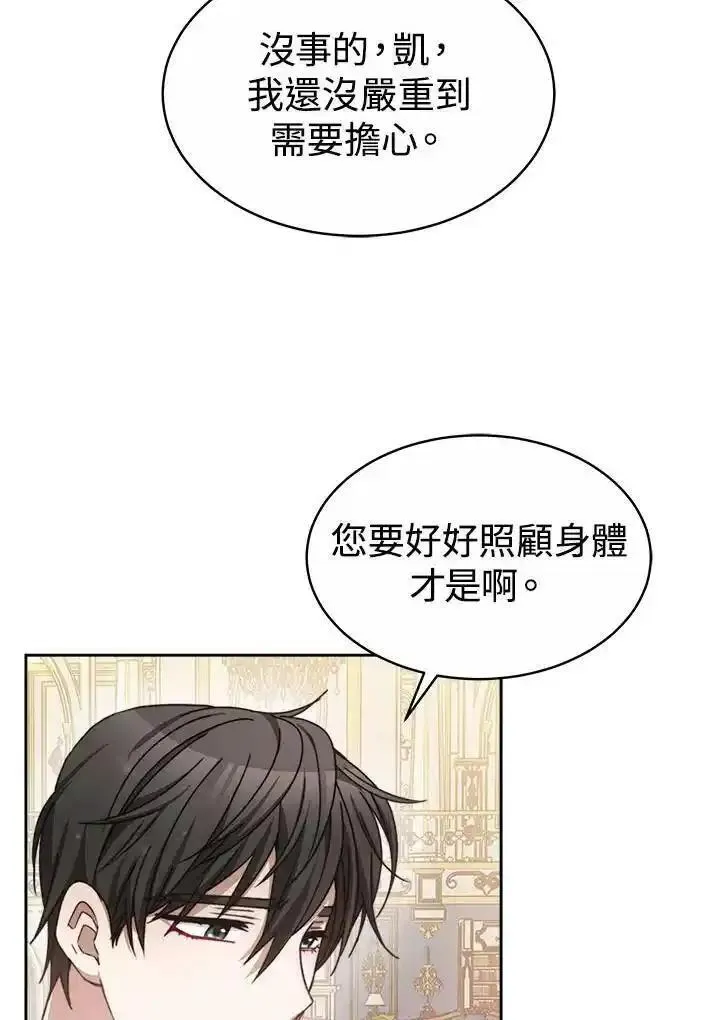 完结后的伊万杰琳一口气看完漫画,第40话42图