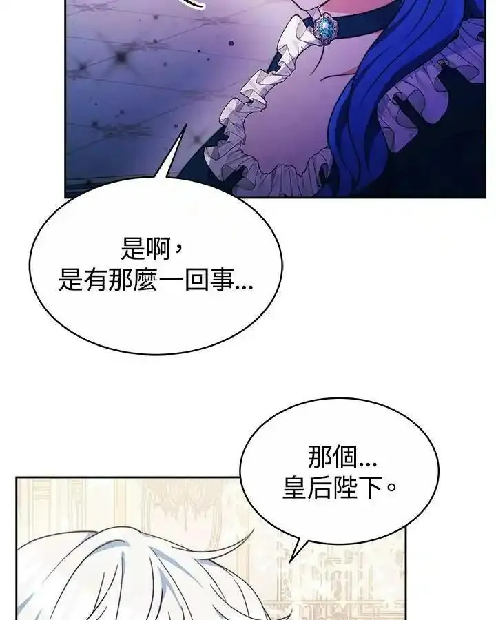 完结后的伊万杰琳漫画漫画,第40话46图