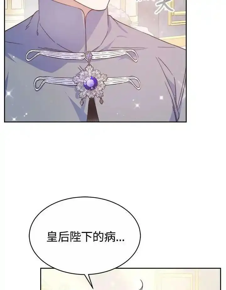 完结后的伊万杰琳一口气看完漫画,第40话58图