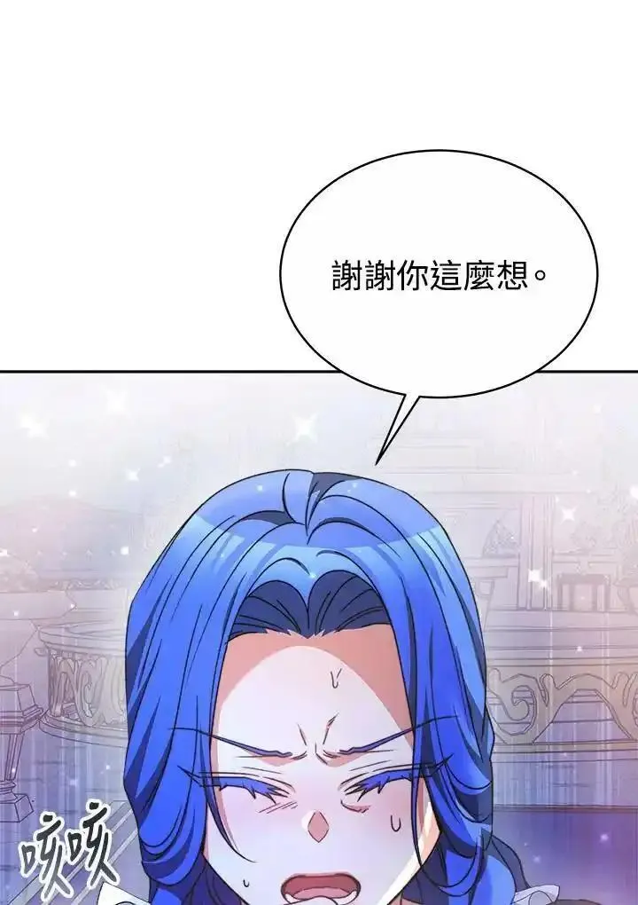 完结后的伊万杰琳一口气看完漫画,第40话39图