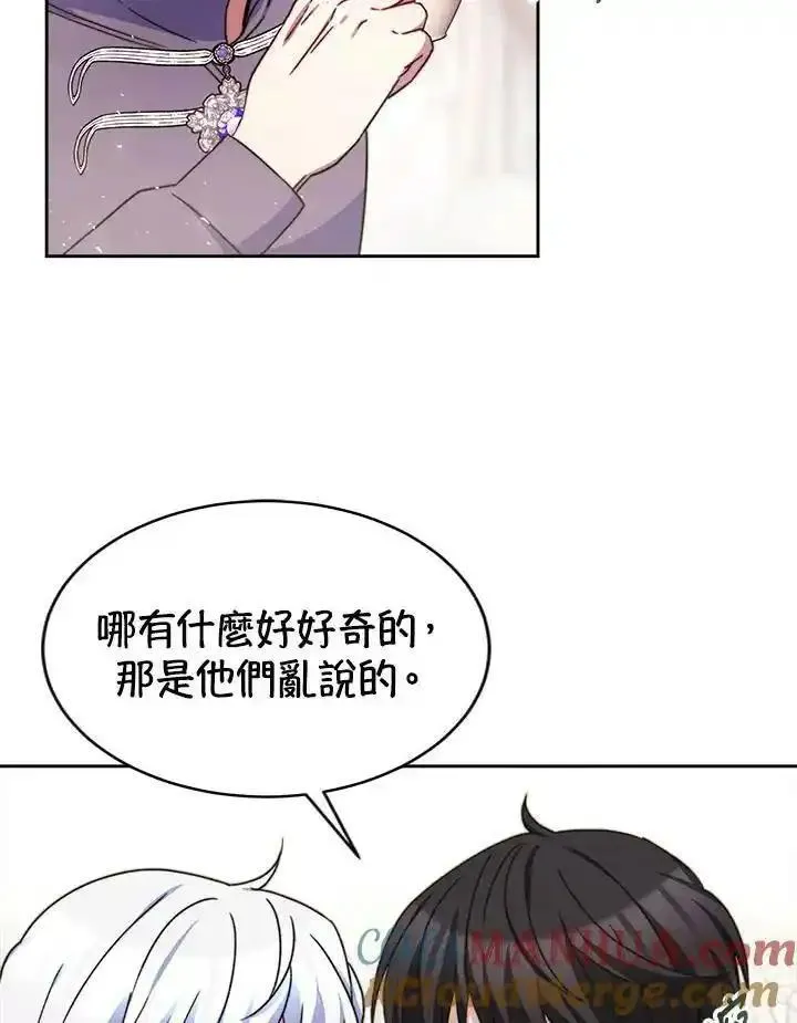 完结后的伊万杰琳漫画漫画,第40话69图