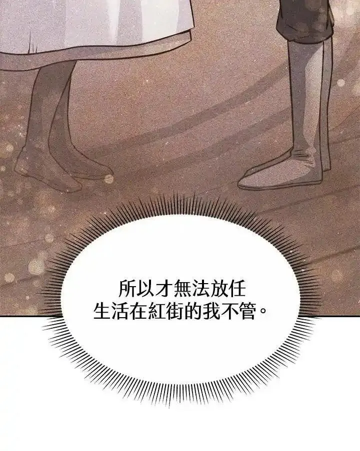 完结后的伊万杰琳漫画漫画,第40话38图