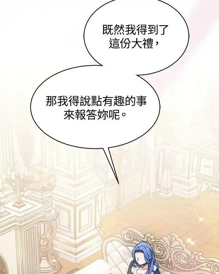 完结后的伊万杰琳漫画漫画,第40话66图