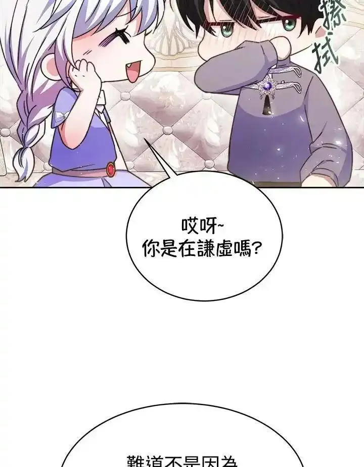 完结后的伊万杰琳漫画漫画,第40话70图