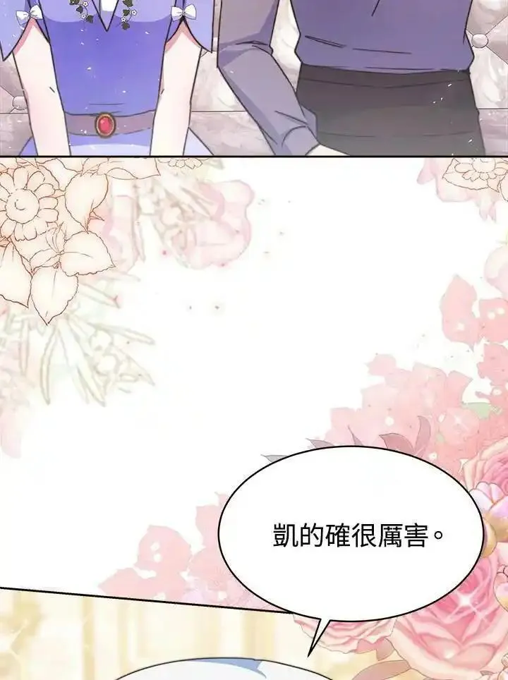 完结后的伊万杰琳一口气看完漫画,第40话86图