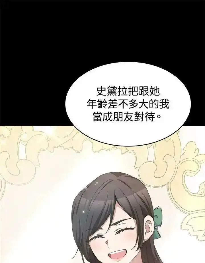 完结后的伊万杰琳一口气看完漫画,第40话10图