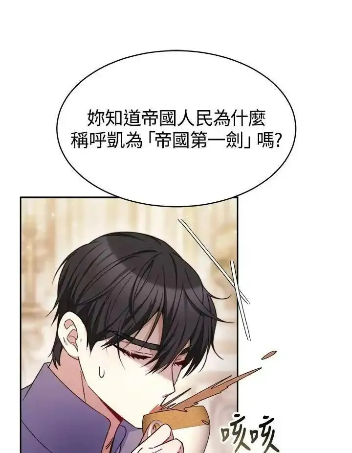 完结后的伊万杰琳一口气看完漫画,第40话68图