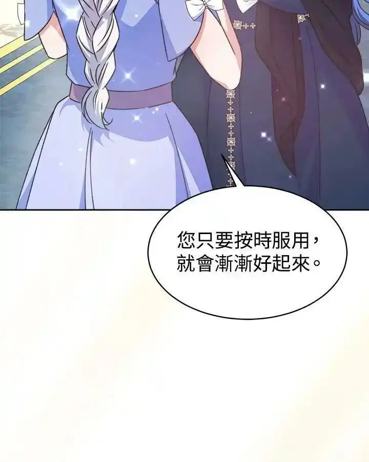 完结后的伊万杰琳漫画漫画,第40话64图