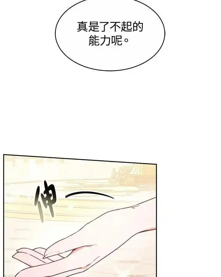 完结后的伊万杰琳一口气看完漫画,第40话51图