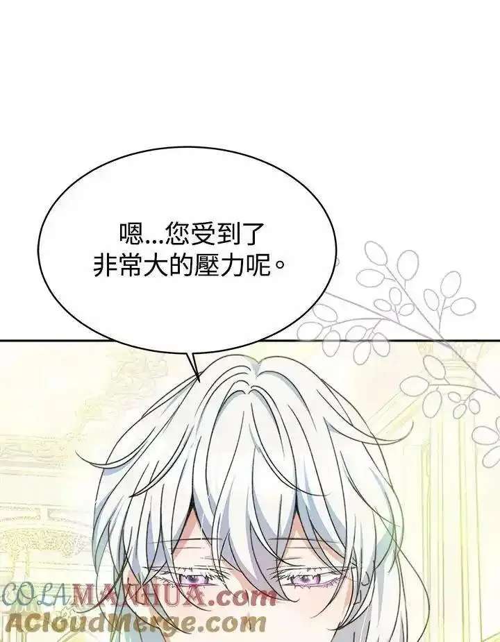 完结后的伊万杰琳一口气看完漫画,第40话53图