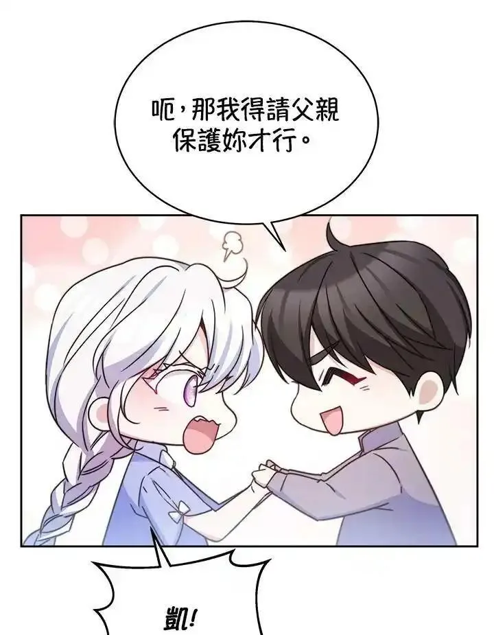 完结后的伊万杰琳一口气看完漫画,第40话112图