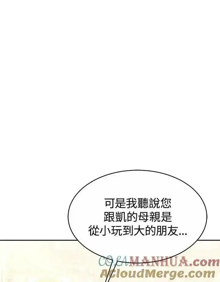 完结后的伊万杰琳一口气看完漫画,第40话5图