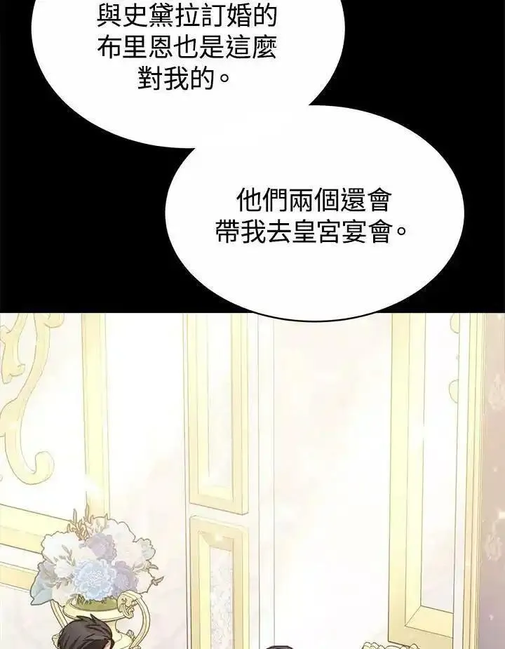 完结后的伊万杰琳一口气看完漫画,第40话12图