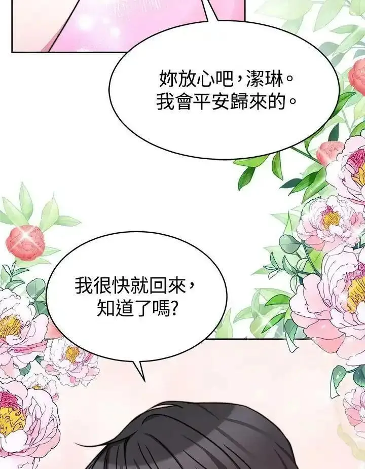 完结后的伊万杰琳一口气看完漫画,第40话114图