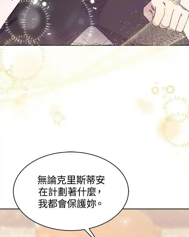 完结后的伊万杰琳漫画漫画,第40话108图