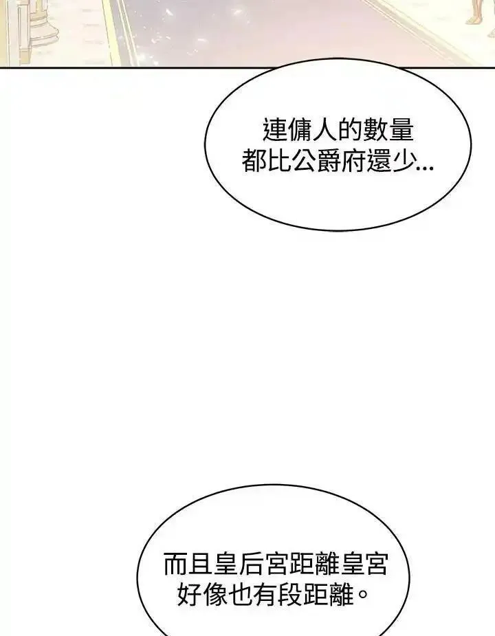 完结后的伊万杰琳一口气看完漫画,第40话98图