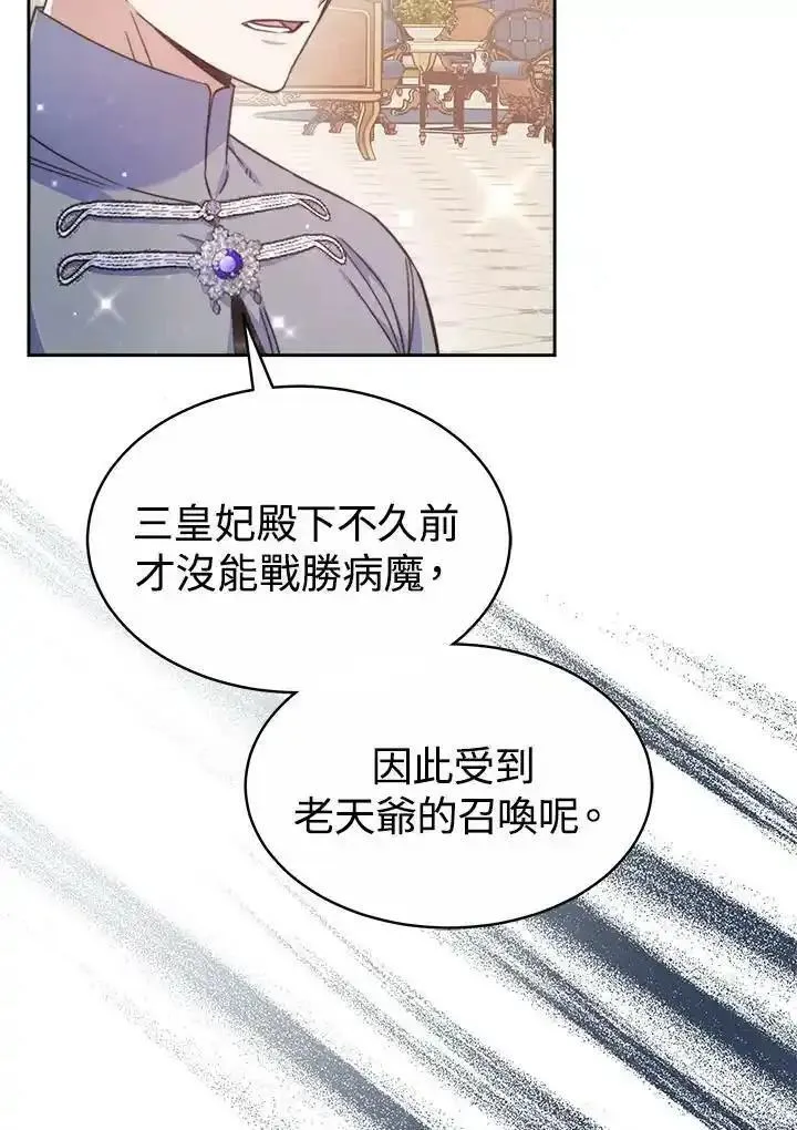 完结后的伊万杰琳漫画漫画,第40话43图