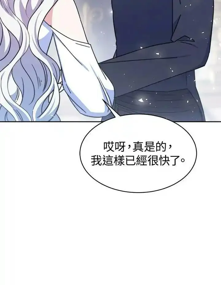 完结后的伊万杰琳一口气看完漫画,第40话132图