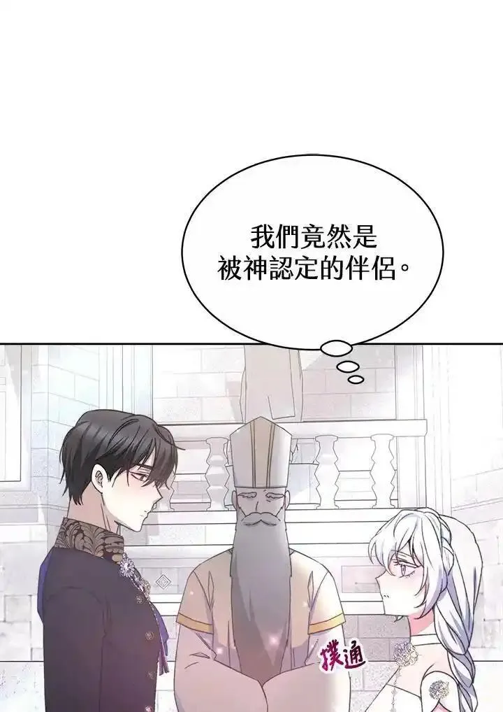 完结后的伊万杰琳别名漫画,第44话99图