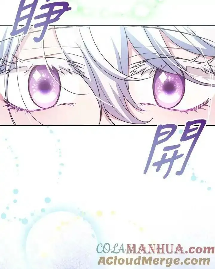 完结后的伊万杰琳别名漫画,第44话13图