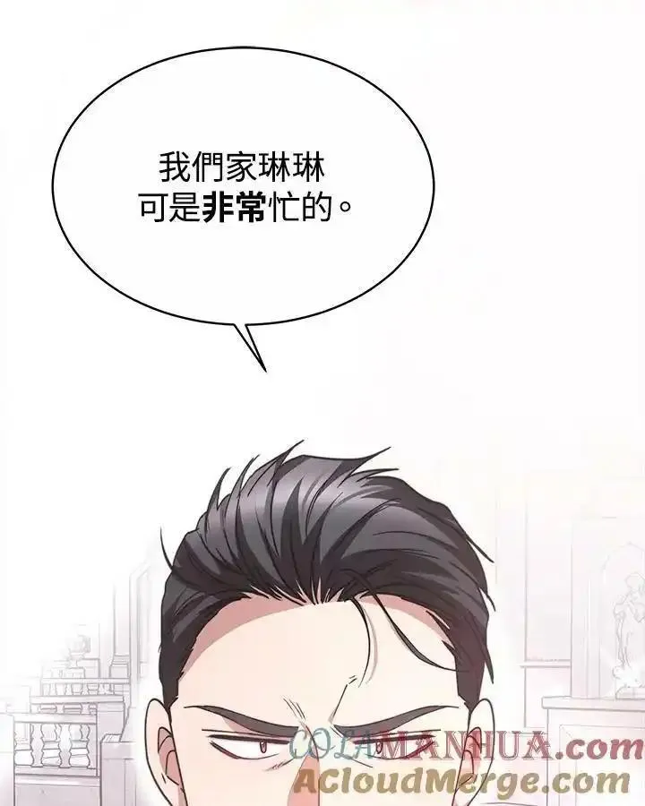 完结后的伊万杰琳别名漫画,第44话117图