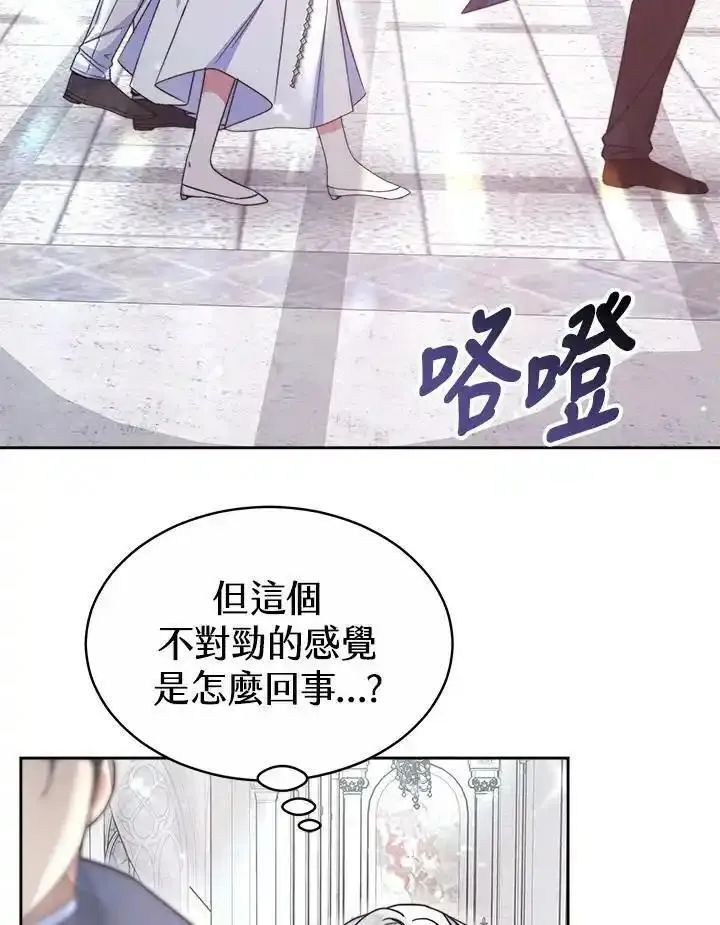 完结后的伊万杰琳别名漫画,第44话130图