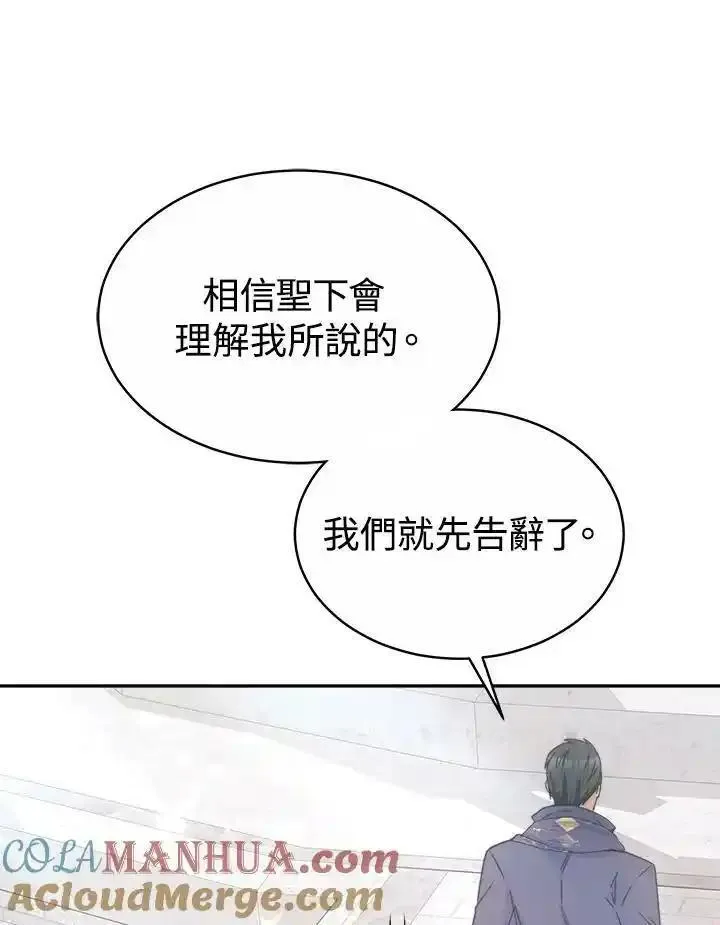 完结后的伊万杰琳别名漫画,第44话125图