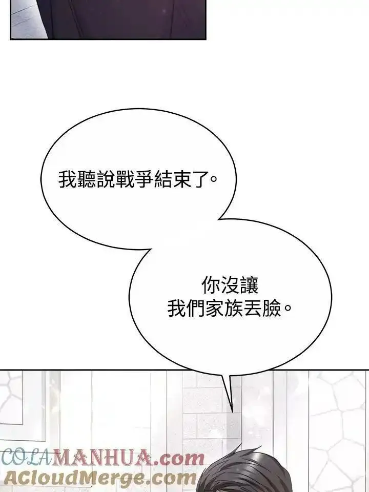 完结后的伊万杰琳别名漫画,第44话69图