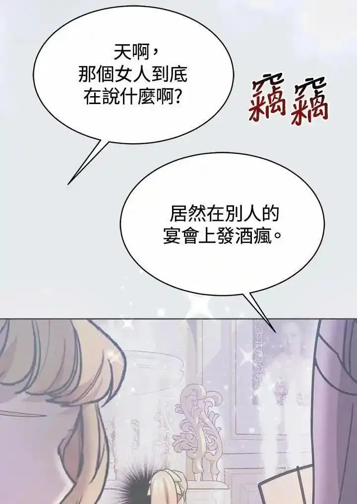 完结后的伊万杰琳全集漫画,第45话120图