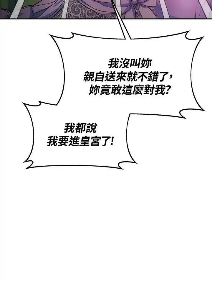 完结后的伊万杰琳全集漫画,第45话116图