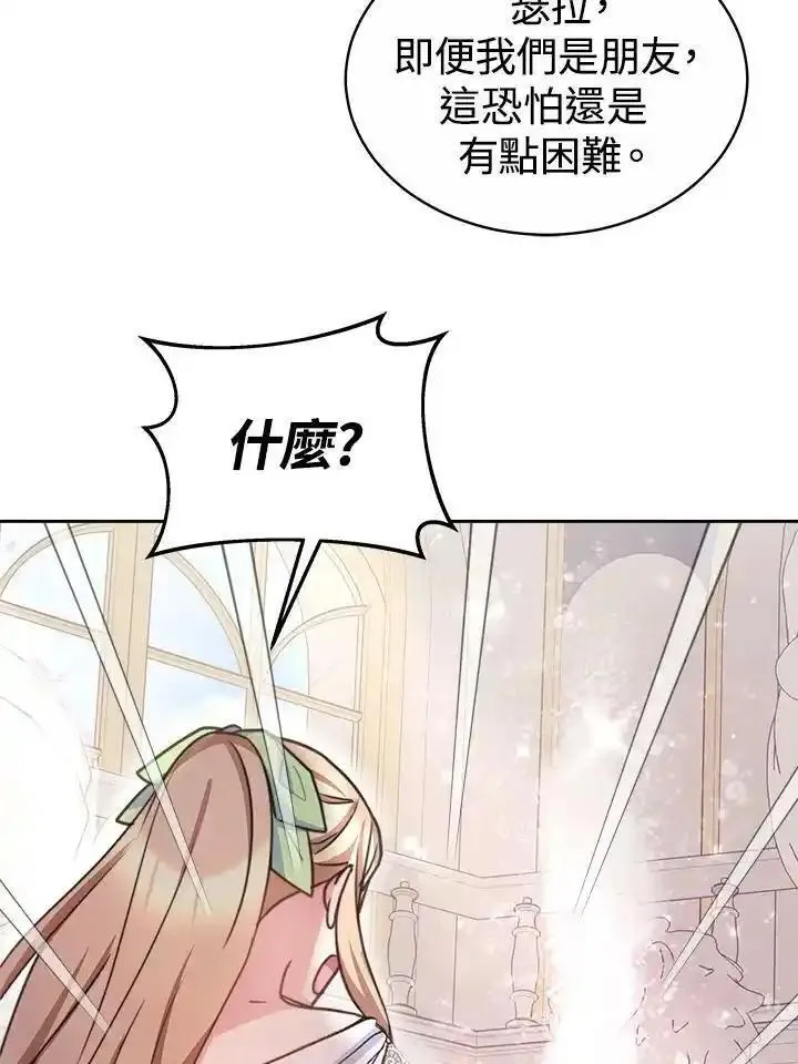 完结后的伊万杰琳全集漫画,第45话114图