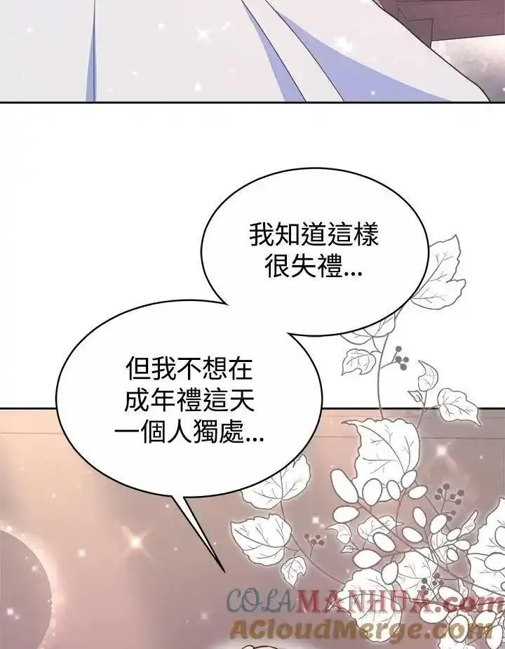 完结后的伊万杰琳全集漫画,第45话41图