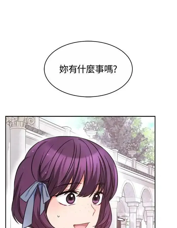 完结后的伊万杰琳全集漫画,第45话8图