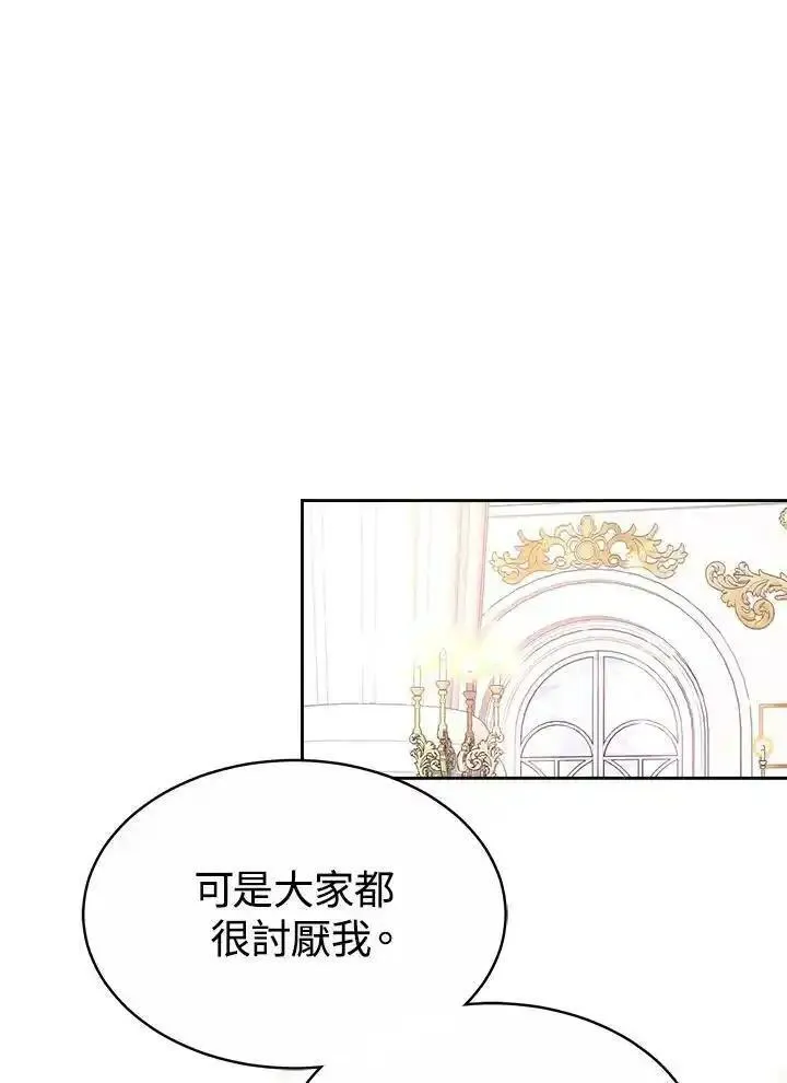 完结后的伊万杰琳全集漫画,第45话55图