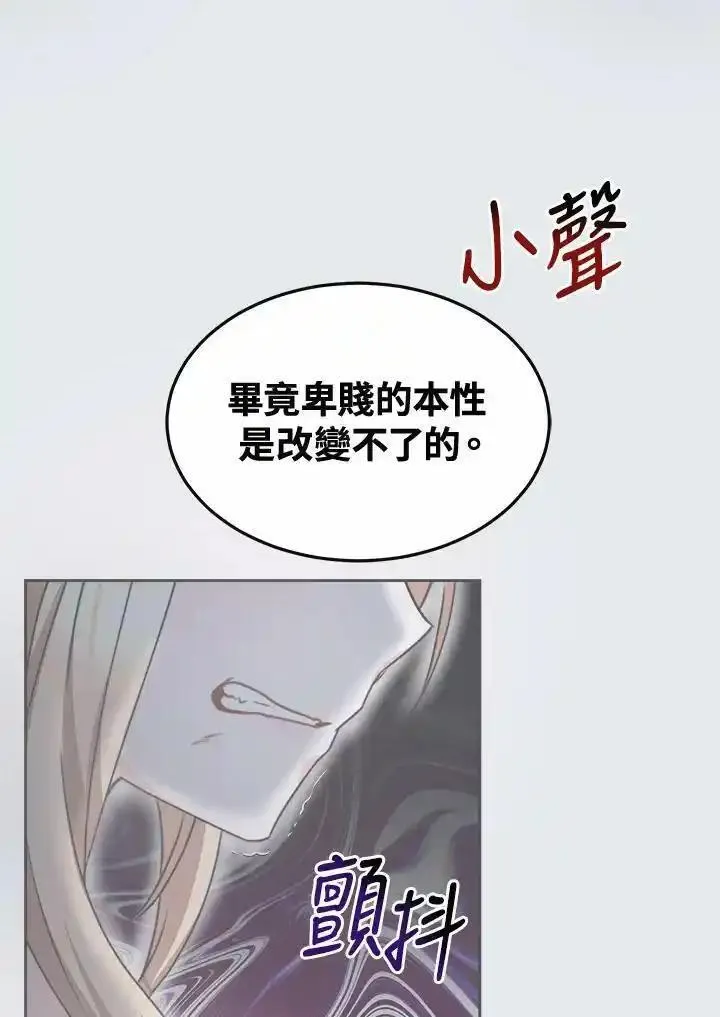 完结后的伊万杰琳全集漫画,第45话122图