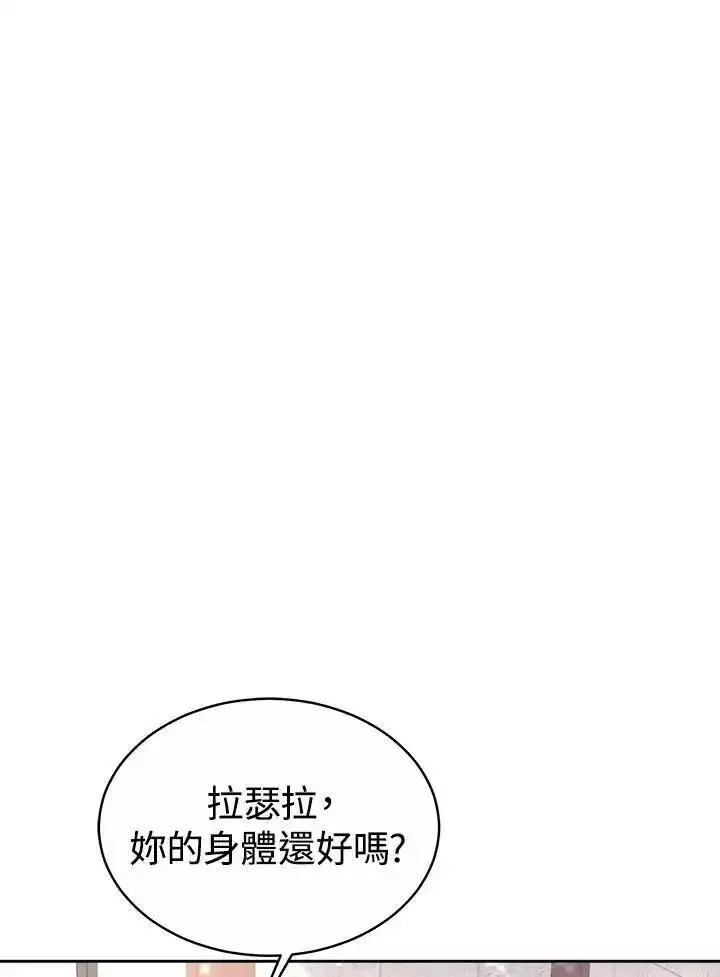 完结后的伊万杰琳全集漫画,第45话19图