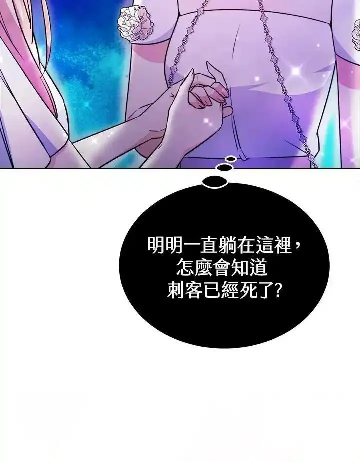 完结后的伊万杰琳全集漫画,第45话31图