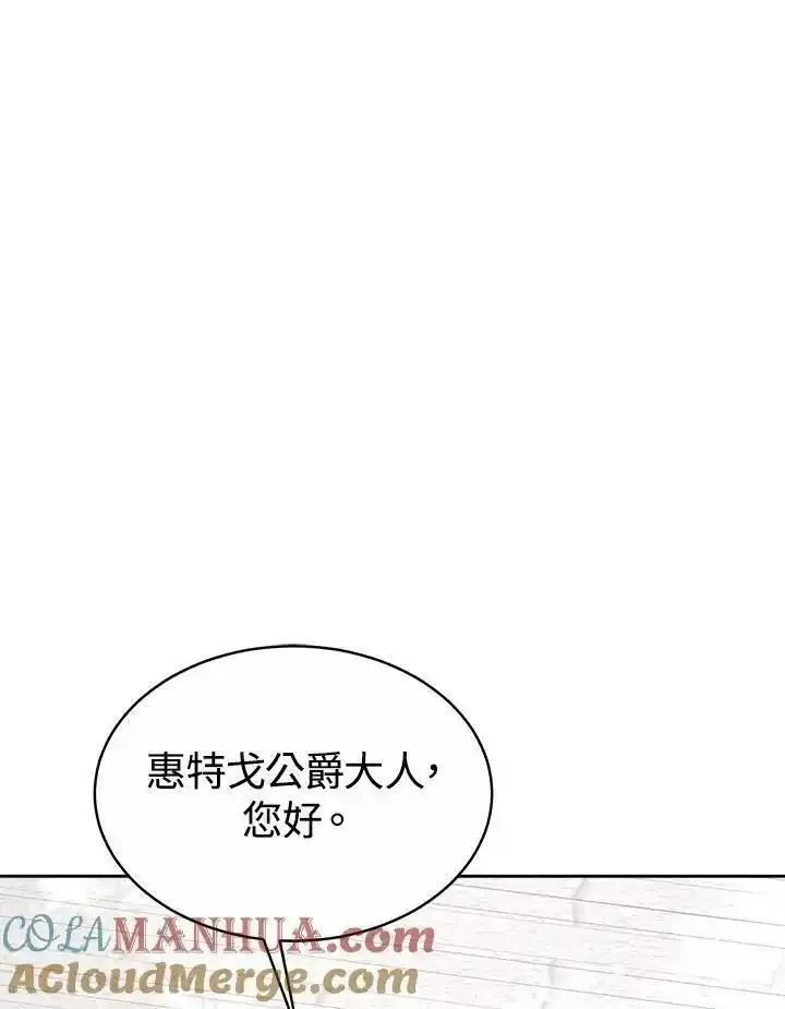 完结后的伊万杰琳全集漫画,第45话5图