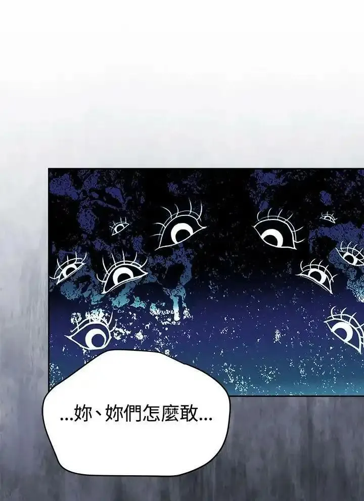 完结后的伊万杰琳全集漫画,第45话126图