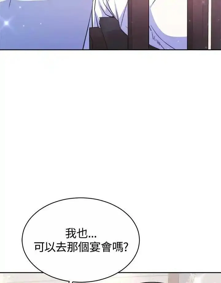 完结后的伊万杰琳全集漫画,第45话39图