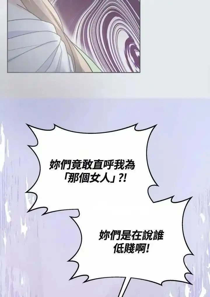 完结后的伊万杰琳全集漫画,第45话123图