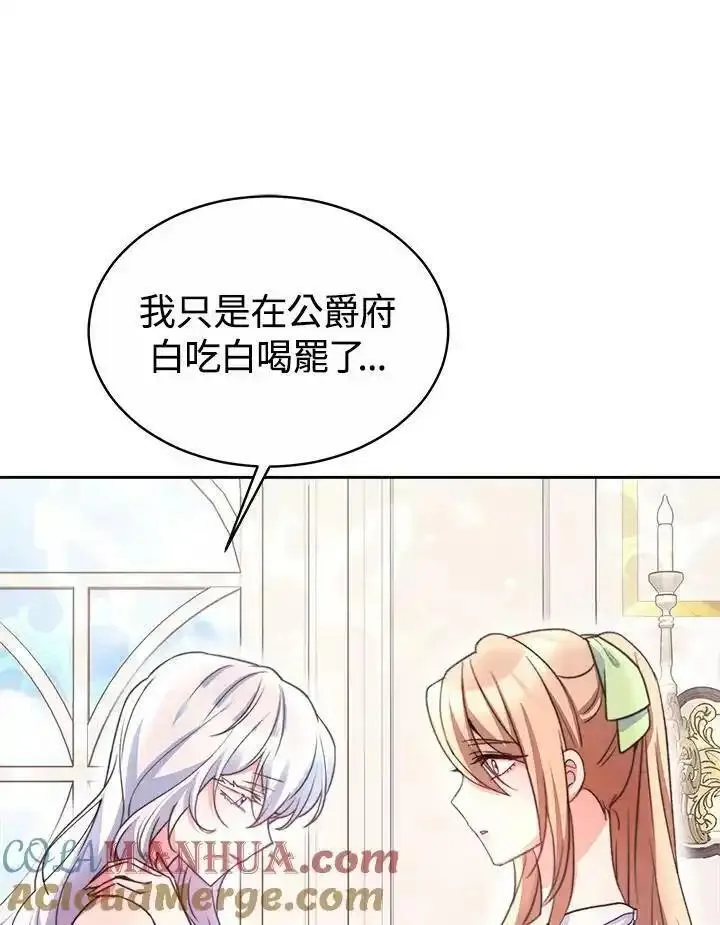 完结后的伊万杰琳全集漫画,第45话61图