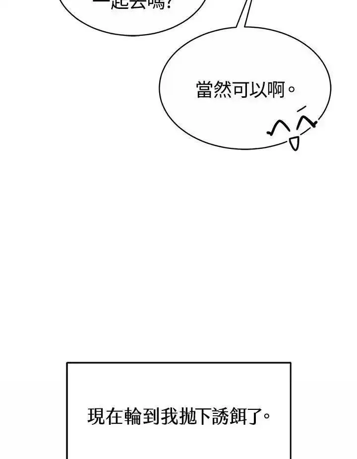 完结后的伊万杰琳全集漫画,第45话46图