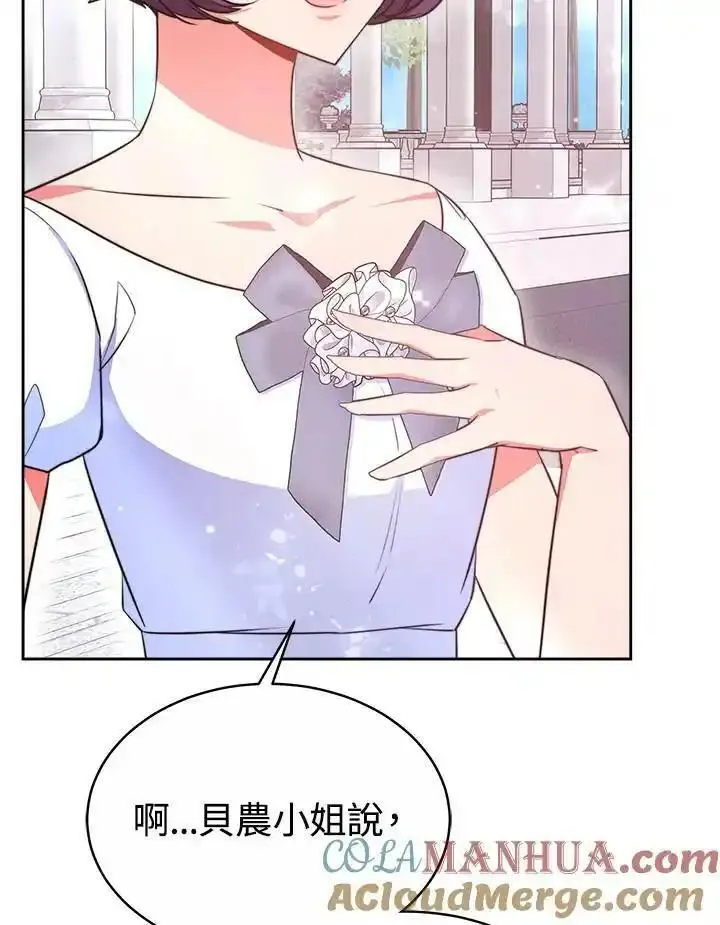 完结后的伊万杰琳全集漫画,第45话9图