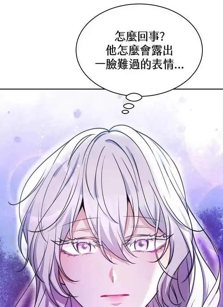 完结后的伊万杰琳全集漫画,第45话86图