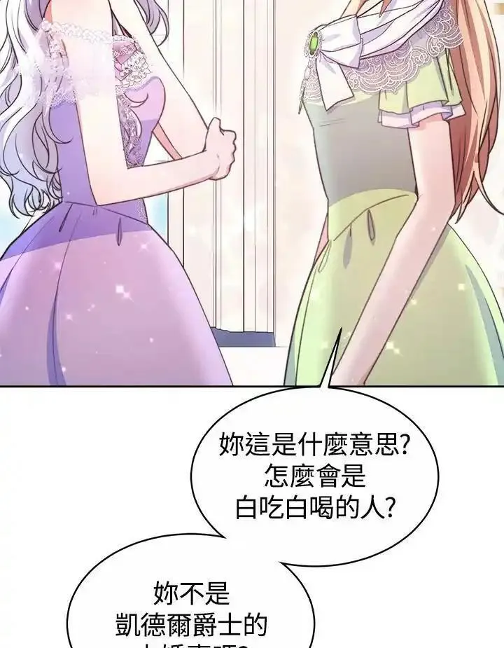 完结后的伊万杰琳全集漫画,第45话62图