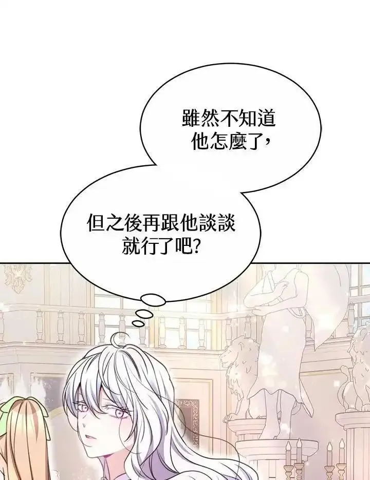 完结后的伊万杰琳全集漫画,第45话95图